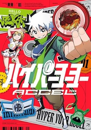 Amazon.co.jp: 爆球連発!!スーパービーダマン14巻 eBook : 今賀